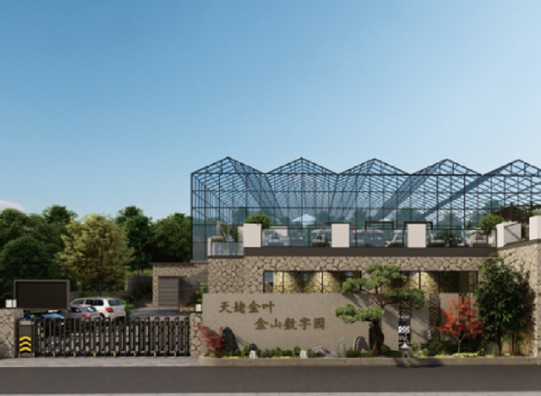 新昌（詩(shī)意）天姥金葉金山數(shù)字基地