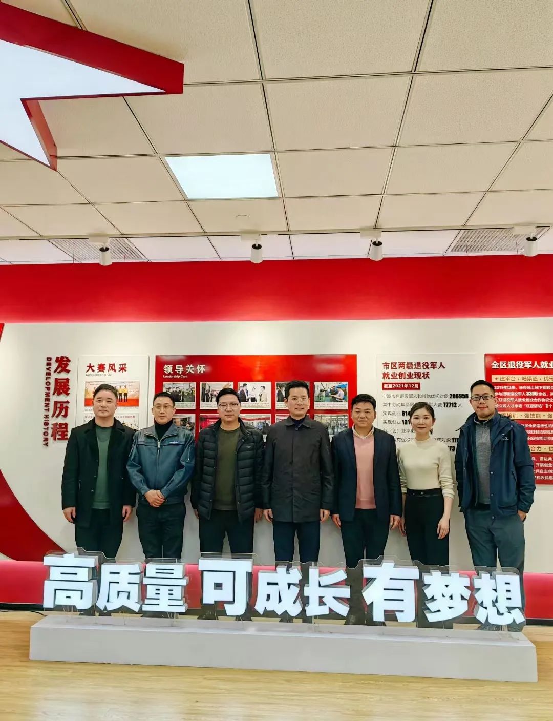 【2月10日】國投資本、湖州政府領導、東方證券、鷗黎信息科技、滴翠智能共同來訪考察寧波云笈科技有限公司洽談合作事宜